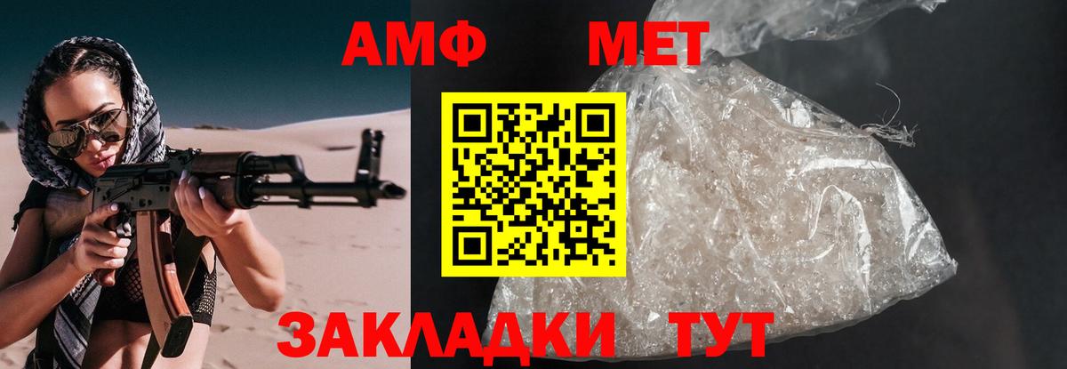 Миасс  Амфетамин Розовый  Amphetamine  Вход с VPN 