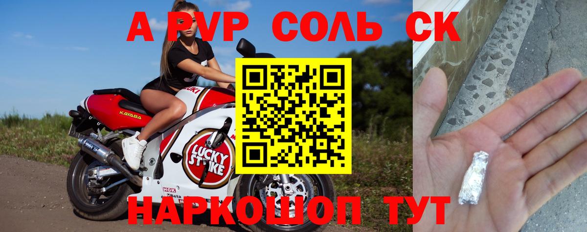 Миасс  Alfa_PVP Crystall  Вход с VPN 