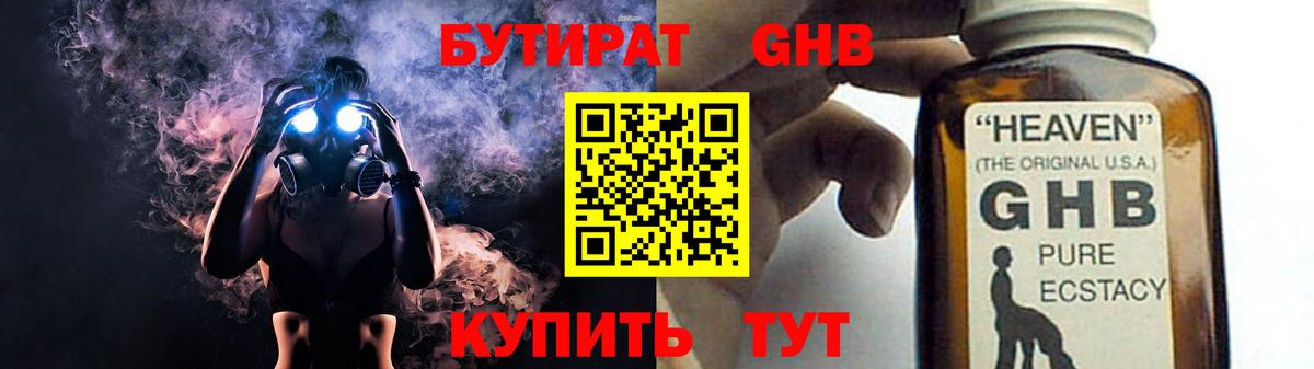 Бутират оксана Миасс