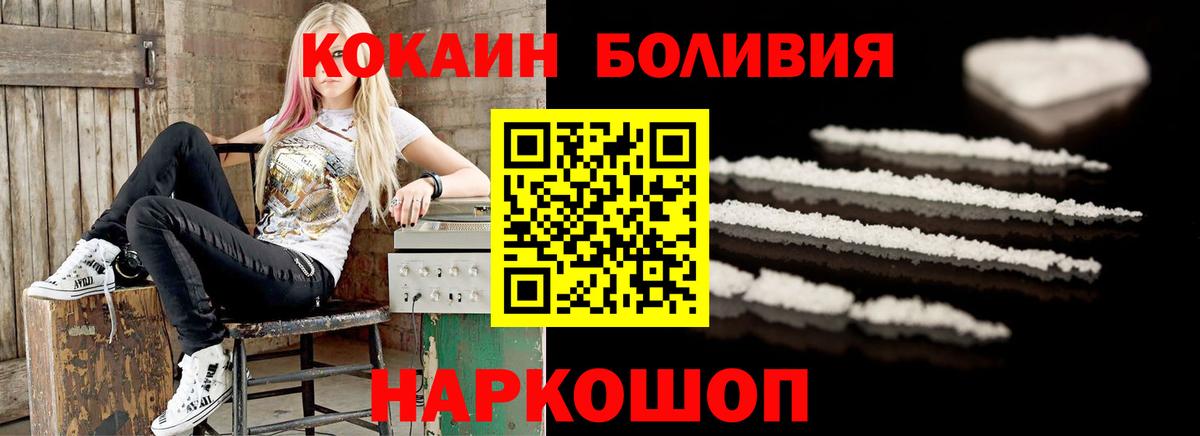 Миасс  COCAIN Перу  как найти наркотики  Кокаин FishScale  Вход с VPN 