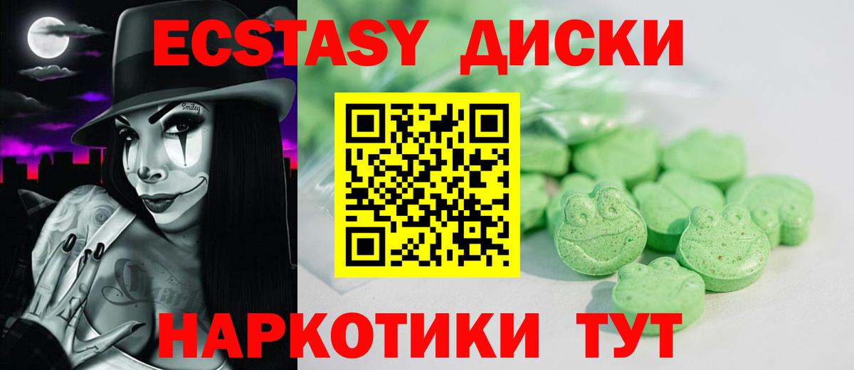 Экстази louis Vuitton Миасс