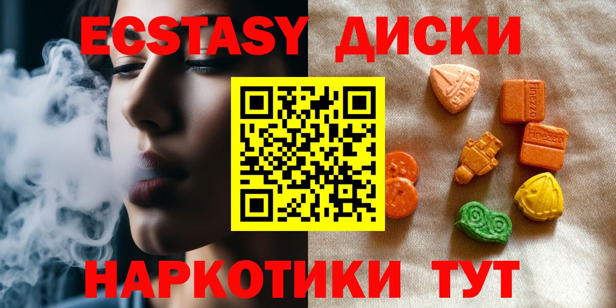 Миасс  Экстази  ЭКСТАЗИ Philipp Plein  Вход с VPN  ЭКСТАЗИ TESLA 