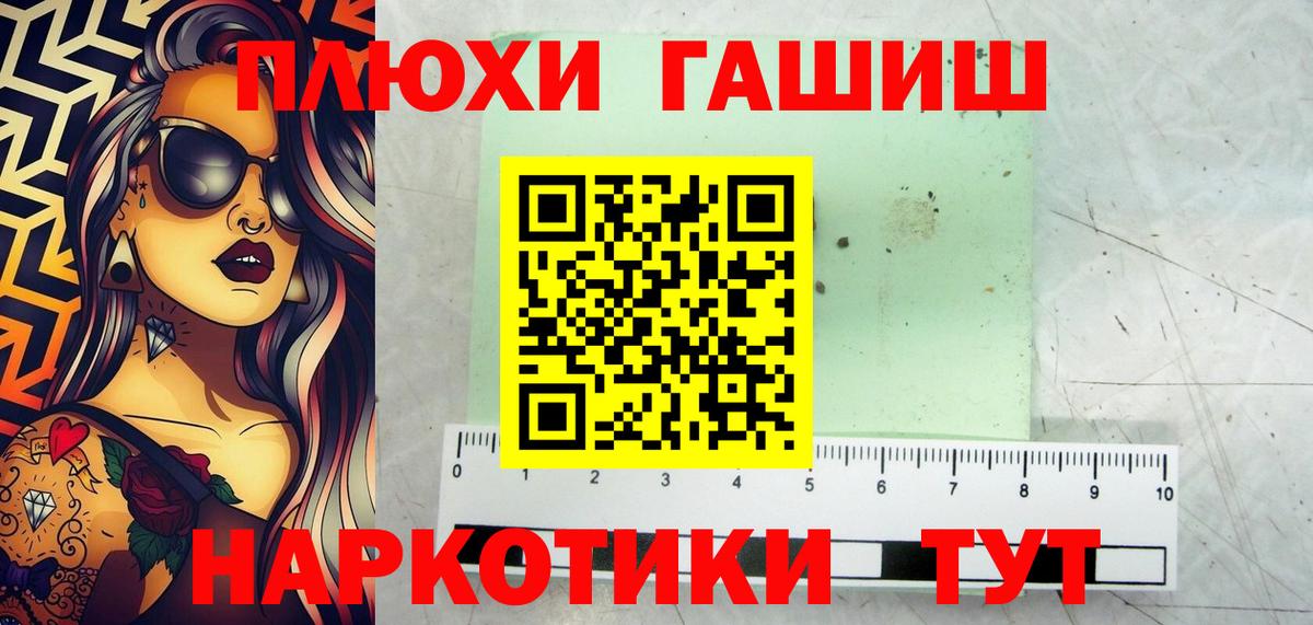 Миасс  Гашиш гашик  ГАШИШ 40% ТГК  наркошоп  Вход с VPN 