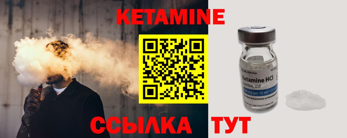 Миасс  КЕТАМИН VHQ  КЕТАМИН VHQ  Вход с VPN 
