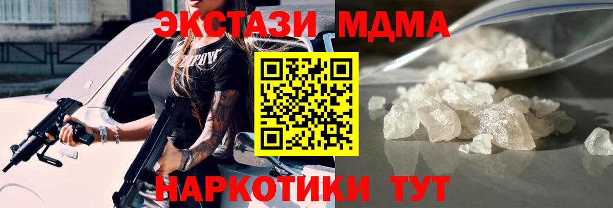 МДМА  Вход с VPN  Миасс  МДМА VHQ  МДМА молли 