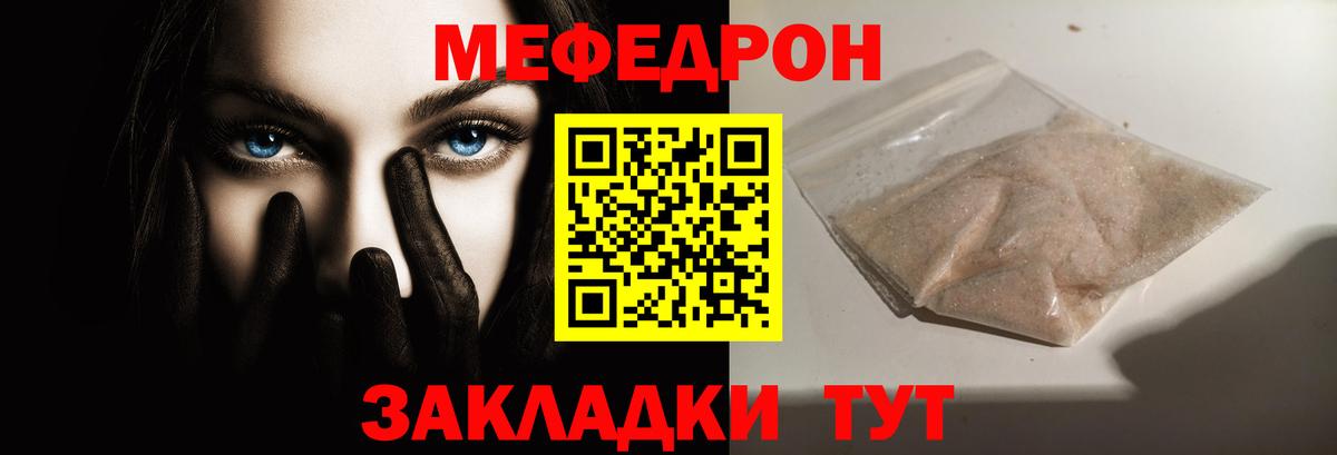 Мефедрон  Миасс