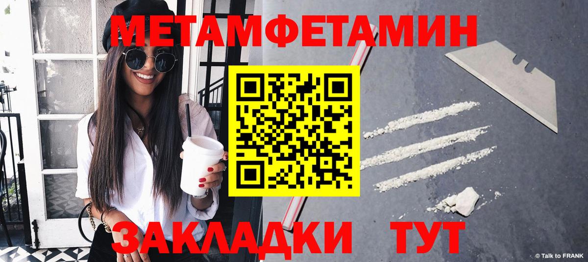 Миасс  Метамфетамин мет  Метамфетамин  Вход с VPN 