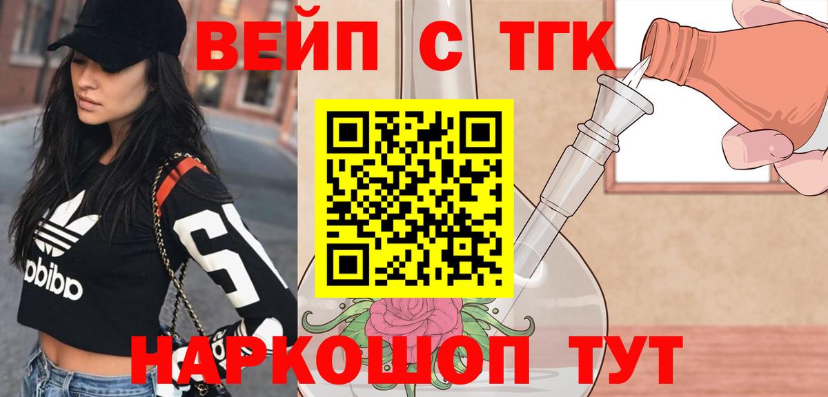 Дистиллят ТГК THC oil Миасс