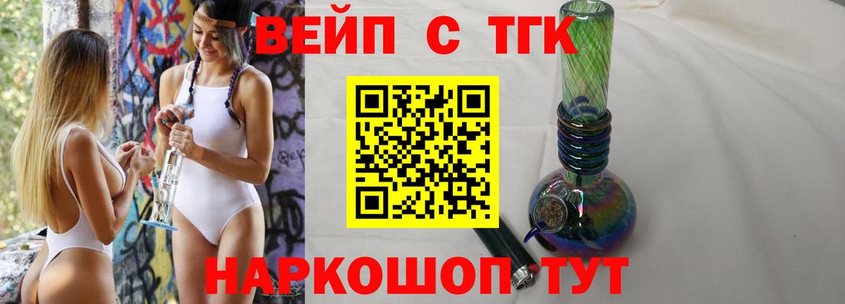 ТГК Wax  Вход с VPN  Миасс 