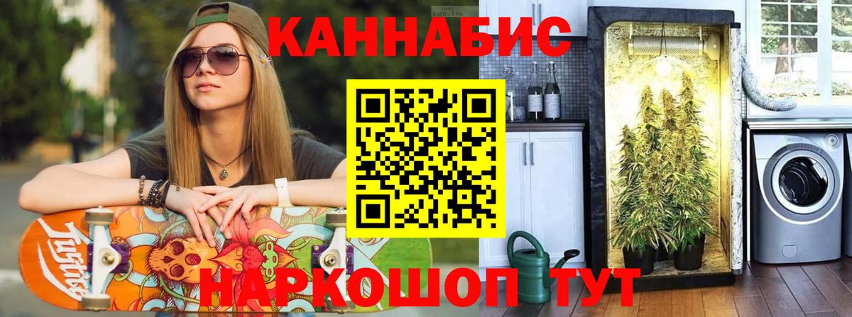 Канабис ГИДРОПОН  Вход с VPN  Миасс  МАРИХУАНА тримм  Бошки Шишки конопля  МАРИХУАНА план 